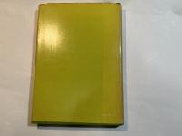 林業 ＜最新農業講座 21＞