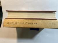 石油精製プロセス