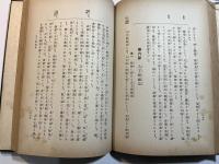 生殖器の研究と其疾病療法