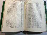 アメリカの預金金融機関 1986―87―変革期の金融制度 (新金融シリーズ)