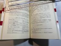 金融・証券講座　〈第2巻〉　金融・証券市場の制度と構造