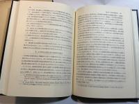 ラテン・アメリカ経済統合論　その理論的・実証的研究　　(神戸経済学双書〈12〉) 　
