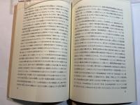 古典経済学と産業―産業論の基礎　(産研シリーズ〈no.4〉)　