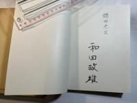 ”和”実践レクリエーション