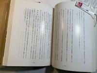 胆沢平野土地改良区史〈2〉