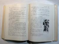 植物病学 　　学習・防除