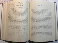 新栄養学講座 第1 (栄養化学)