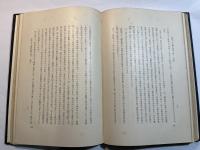 訴訟法学の諸問題　第一輯