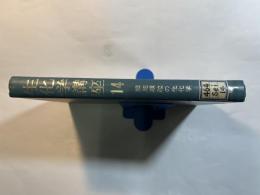 生化学講座 　第14巻　細胞顆粒の生化学