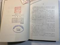 生化学講座 　第14巻　細胞顆粒の生化学