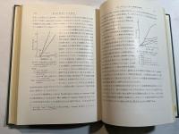 生化学講座 　第14巻　細胞顆粒の生化学