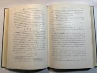 生化学講座15　生体成分分析法