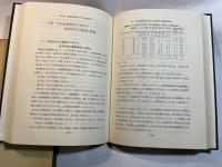 低成長経済と中小企業金融　 ー　都市銀行、地方銀行、相互銀行、信用金庫、信用組合の方向　ー