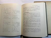 個人貯蓄の決定理論 ＜実証経済学選書＞