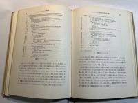 PL/Mマイクロコンピュータープログラミング　　 (コンピューターサイエンス・ライブラリー) 　