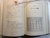 講座人間関係の心理　（１）～（２）　家族の人間関係(１)総論・(２)各論      全2巻（2冊セット）