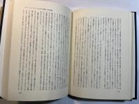 フランス社会思想研究　第1巻　フランス革命と社会思想