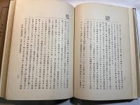 社会問題体系 第5巻　新賃金政策