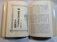 損害賠償の法律百科 ＜日常の法律相談シリーズ＞ 全訂版