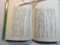 生活優先社会の時代　産業本位制から生活本位制へ