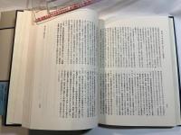 行政不服審査法  　判例コンメンタール＜特別法＞