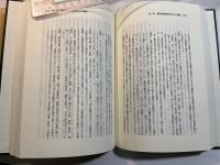 警察行政法解説　四訂版