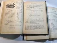 実用建築給排水設備 　　上下２冊セット