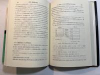 MAP法　全員参加の経営効率化　