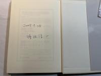 金融工学と日本の証券市場―金融技術革新の影響と今後の課題　