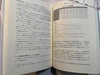 金融工学と日本の証券市場―金融技術革新の影響と今後の課題　