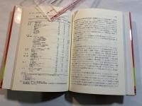 中東開発 : 和平の政治経済学