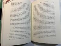 防衛計画の大綱と日米ガイドライン　　ー防衛政策決定過程の官僚政治的考察ー