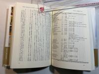 つながりと権力の世界史