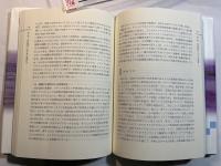 現代中東の宗派問題―政治対立の「宗派化」と「新冷戦」 (シリーズ転換期の国際政治)