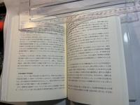 戦争と平和の政治学