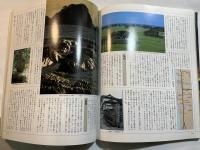 別冊山と渓谷 奥の細道　芭蕉紀行三百年記念企画