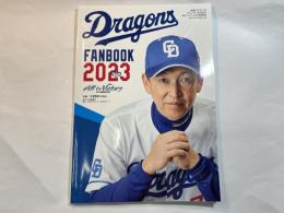 中日ドラゴンズファンブック2023　（月刊ドラゴンズ4月号増刊号)