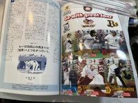 2010日本生命セ・パ交流戦公式プログラム