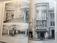 震災復興＜大銀座＞の街並みから　[清水組写真資料]　銀座文化研究　別冊