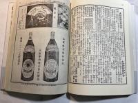 宮武外骨・滑稽新聞　第弐冊　第31号～第60号