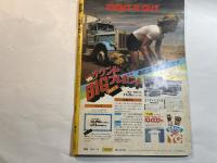 月刊アングル 　特集：銀座　1978年10月　第2巻第10号　　ウオ-キングマガジン　