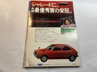 月刊アングル　1978年5月　第2巻第5号    特集：大人のための子供の図鑑 / 都の西北・ 早稲田 学生街.