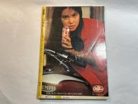 月刊アングル　1979年9月　第3巻第9号    　渋谷　/  占い全科　