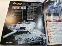 Armour Modelling (アーマーモデリング) 1999年6月号    第3巻第3号通巻15号　　特集：戦車の内側