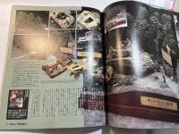 Armour Modelling (アーマーモデリング) 1999年6月号    第3巻第3号通巻15号　　特集：戦車の内側