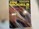 RM MODELS 2003年9月号（No.97）