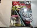 RM MODELS (アールエムモデルズ) 2014年6月号 Vol.226