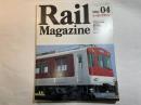 Rail Magazine (レイル・マガジン) 　NO.28　1986年4月