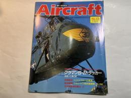 週刊エアクラフト Aircraft  No.53    1989年10月17日号　世界の航空機図解百科