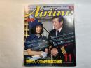 月刊エアライン 創刊号　昭和55年11月　　職場としての日本航空大研究　ほか